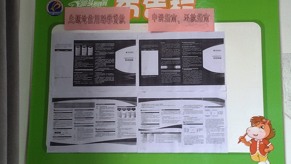 N1404班助学贷款宣传(3).jpg